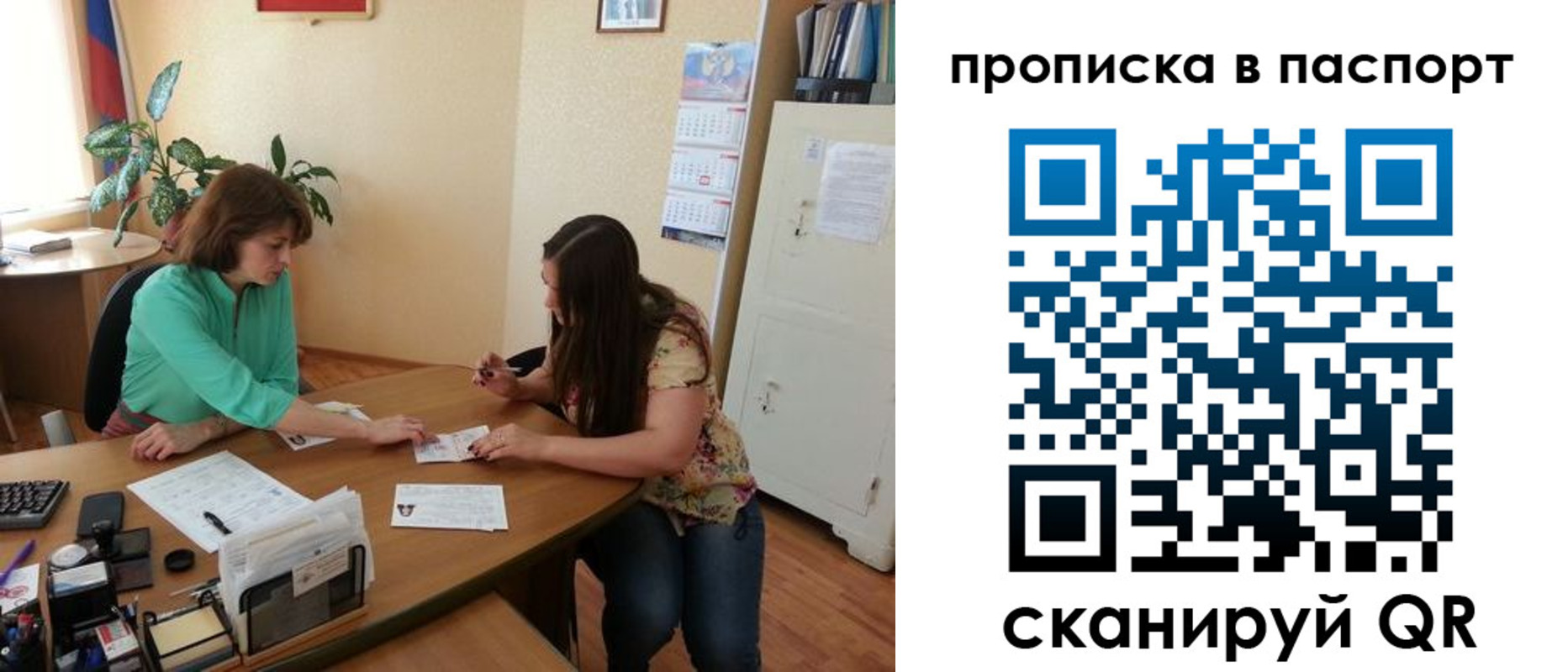 прописка поиск в Боровичах