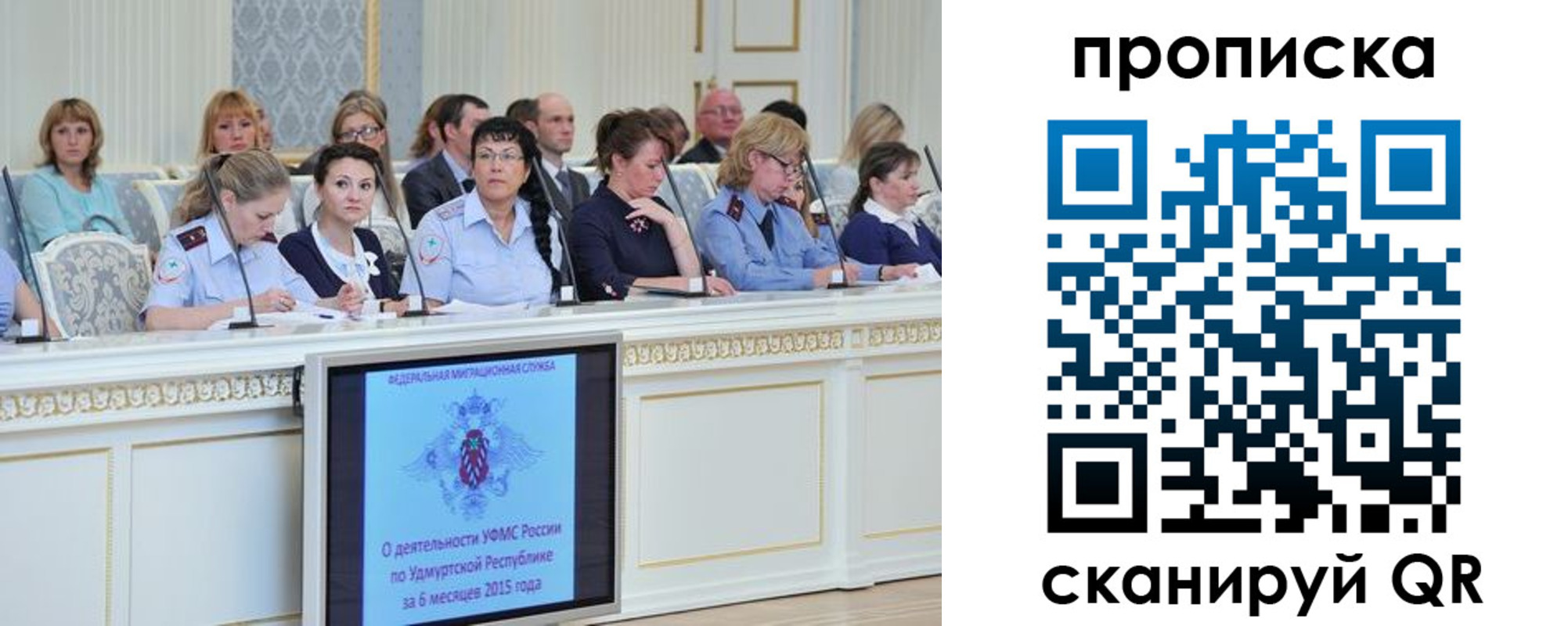 прописка для работы в Боровичах