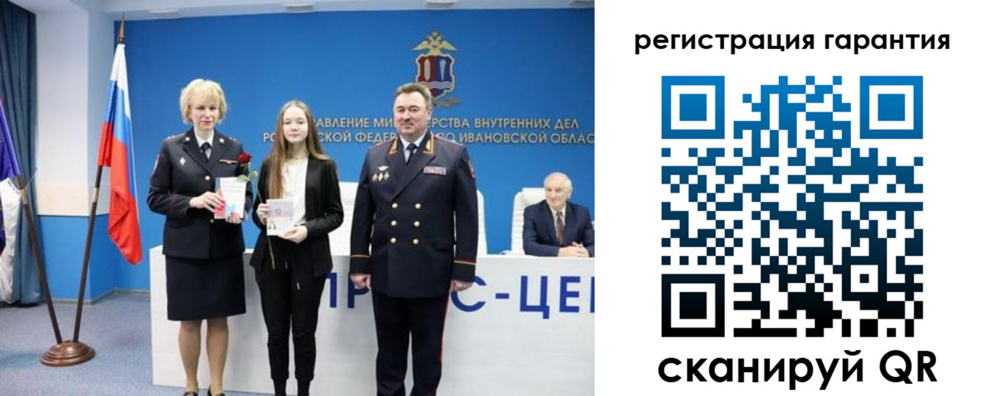 прописка в Боровичах