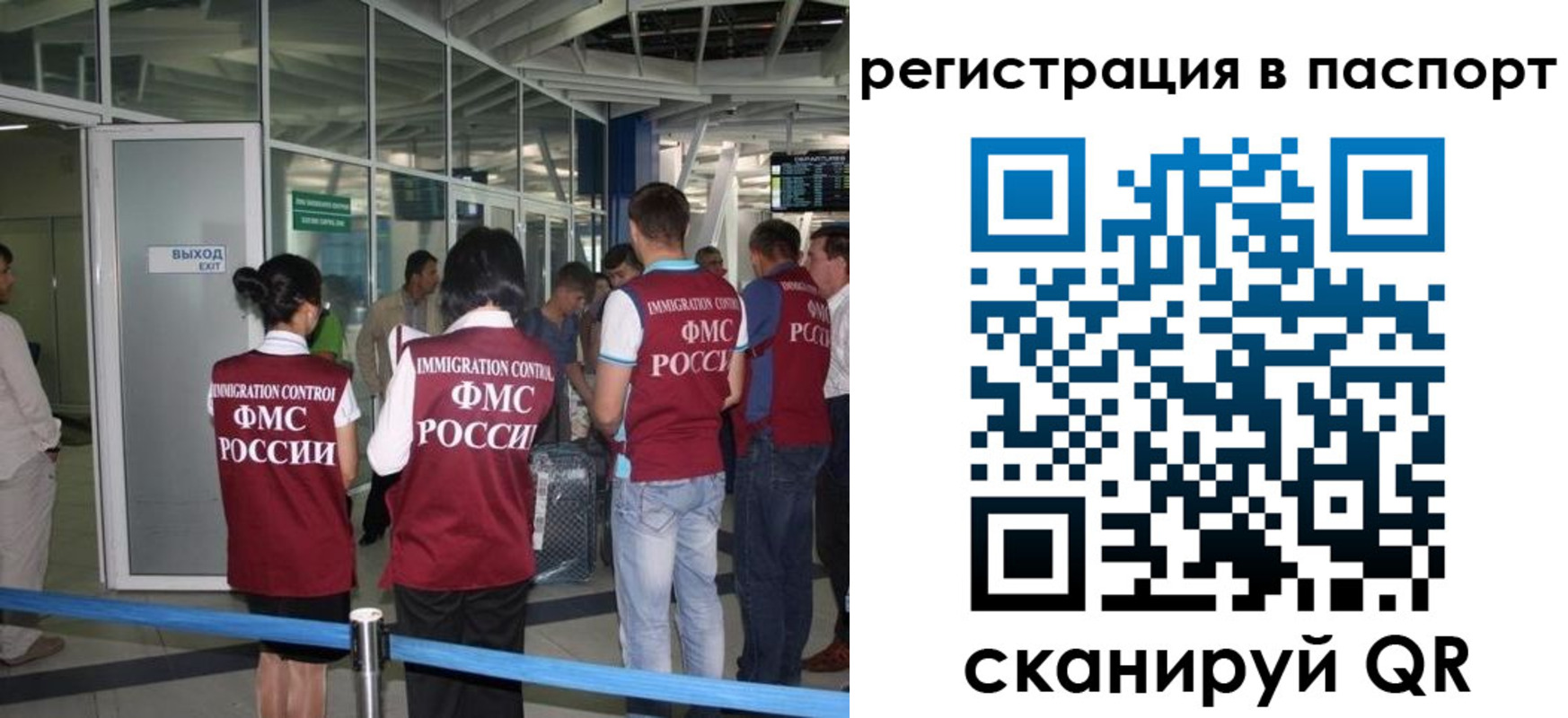 прописка от собственника в Боровичах