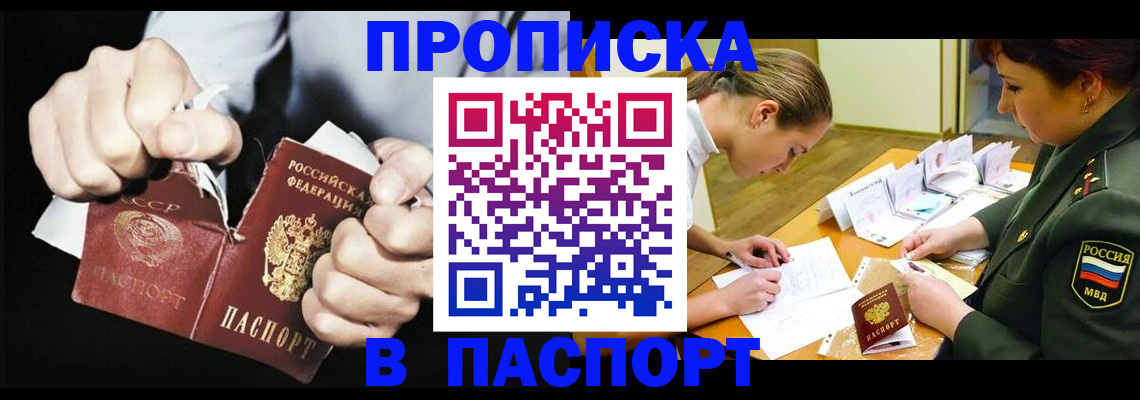 временная регистрация законно в Боровичах